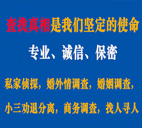 关于金水缘探调查事务所